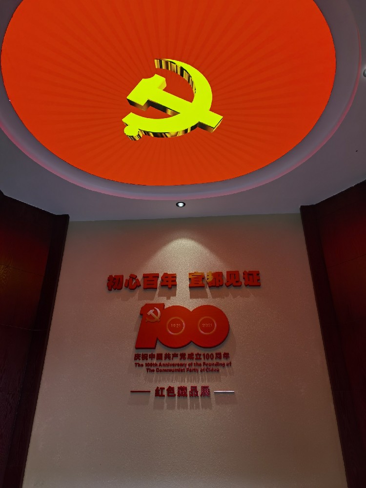 宜都正国红色藏品展览馆正式开馆.jpg 宜都正国红色藏品展览馆正式开馆.jpg